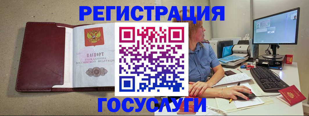 купить прописку в Лангепасе