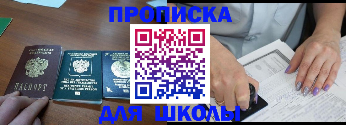 временная регистрация собственник в Лангепасе