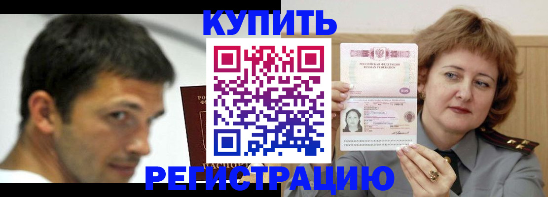 регистрация в Лангепасе