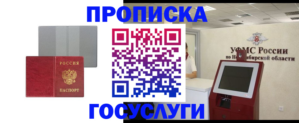 прописка паспорт в Лангепасе