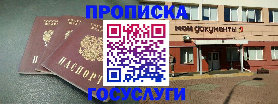 временная регистрация надежно в Лангепасе